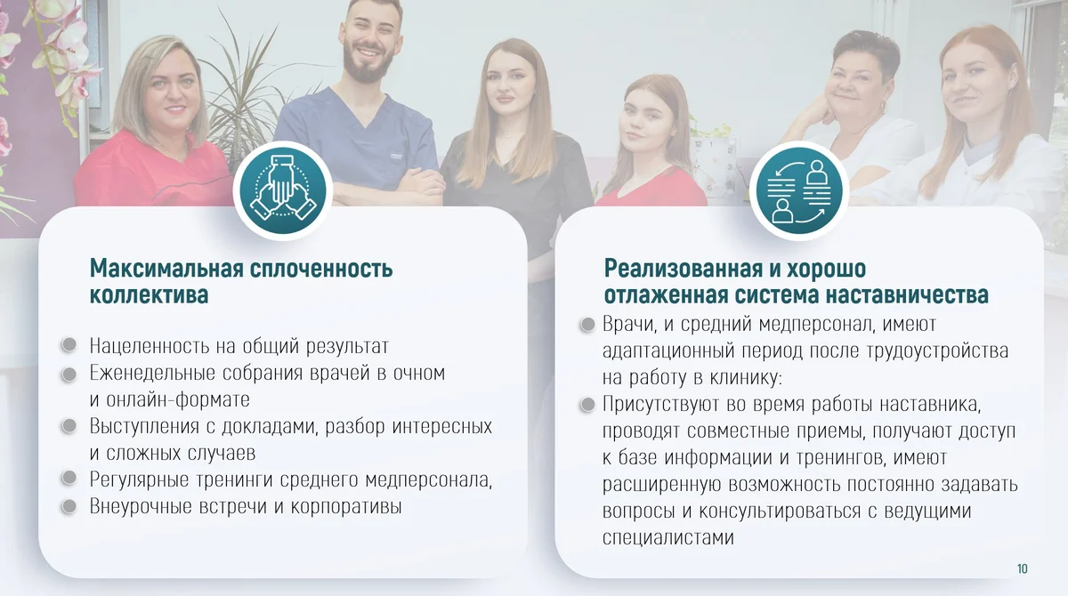 Реабилитация