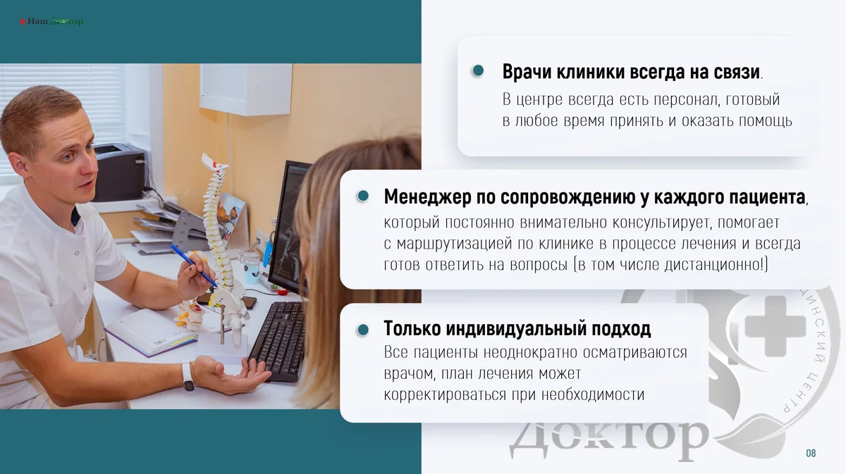 Диагностика