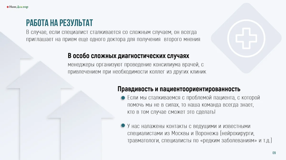Терапия